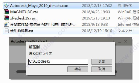 Autodesk Maya 2019 完整版绿色下载