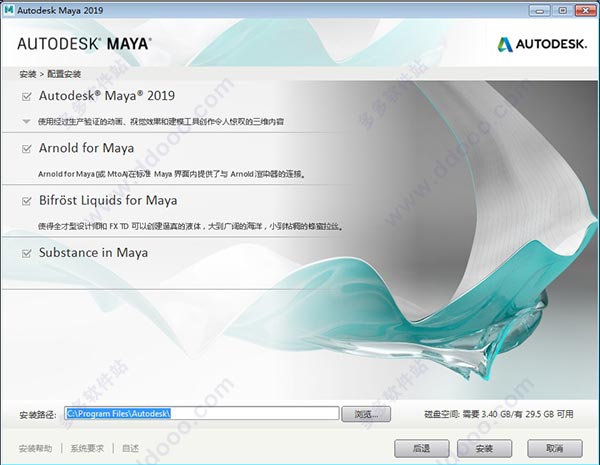 Autodesk Maya 2019 完整版绿色下载