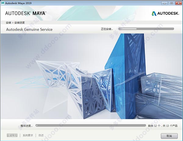 Autodesk Maya 2019 完整版绿色下载