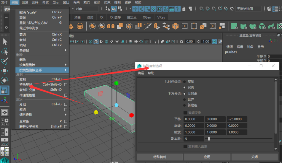 Autodesk Maya 2019 完整版绿色下载