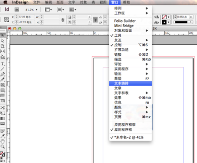 Adobe InDesign CS6绿色版