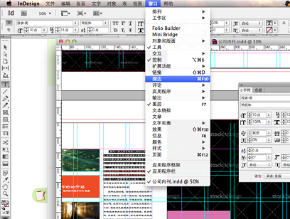 Adobe InDesign CS6绿色版