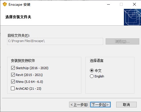 Enscape渲染器v3.3.0 官方版