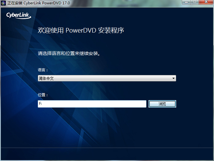 PowerDVD 15正式版