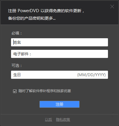 PowerDVD 15正式版