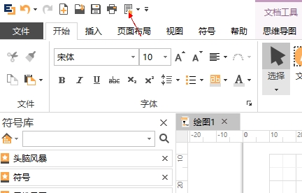 EDraw Max(亿图图示专家) v10.1.2 官网版