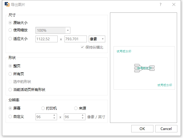 EDraw Max(亿图图示专家) v10.1.2 官网版