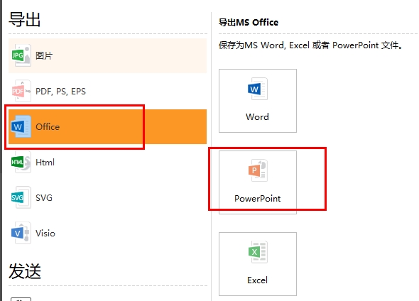 EDraw Max(亿图图示专家) v10.1.2 官网版