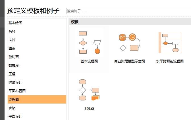 EDraw Max(亿图图示专家) v10.1.2 官网版