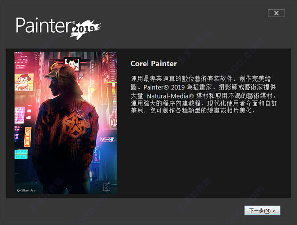 Corel Painter 2019最新版