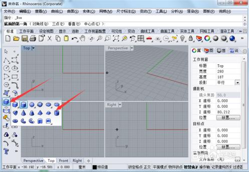 犀牛软件(Rhinoceros 6.0) v6.11.18317.13431正式版