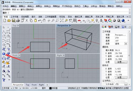 犀牛软件(Rhinoceros 6.0) v6.11.18317.13431正式版