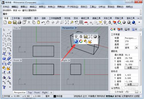 犀牛软件(Rhinoceros 6.0) v6.11.18317.13431正式版