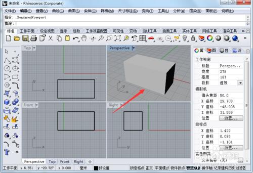 犀牛软件(Rhinoceros 6.0) v6.11.18317.13431正式版