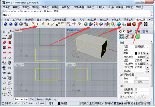 犀牛软件(Rhinoceros 6.0) v6.11.18317.13431正式版