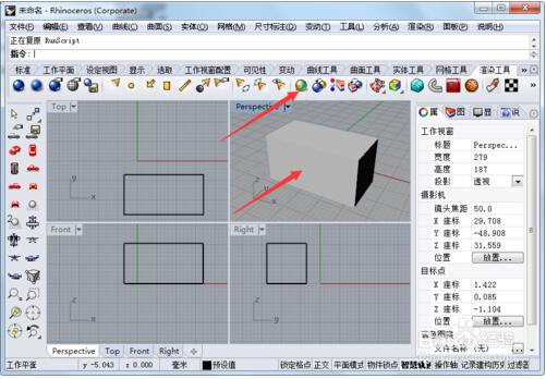 犀牛软件(Rhinoceros 6.0) v6.11.18317.13431正式版