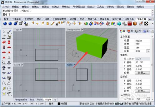 犀牛软件(Rhinoceros 6.0) v6.11.18317.13431正式版