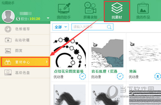 绘画助手 v2.0.6.0 最新版