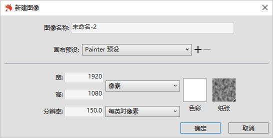 Corel Painter 2019简体中文版