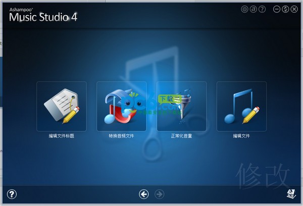 万能音频编辑转换软件 V9.0.2 免费版