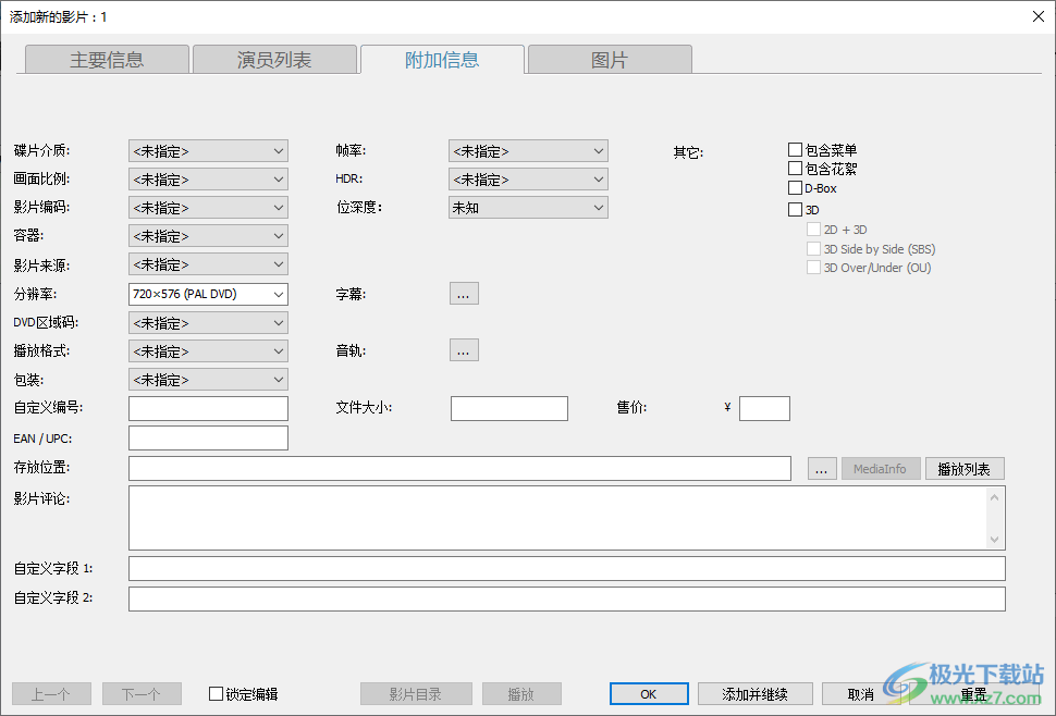 EMDB 艾瑞克电影资料库 v5.12 官方版