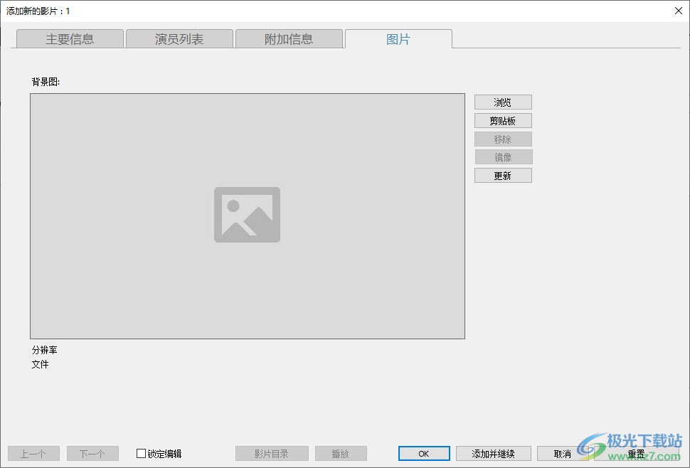 EMDB 艾瑞克电影资料库 v5.12 官方版