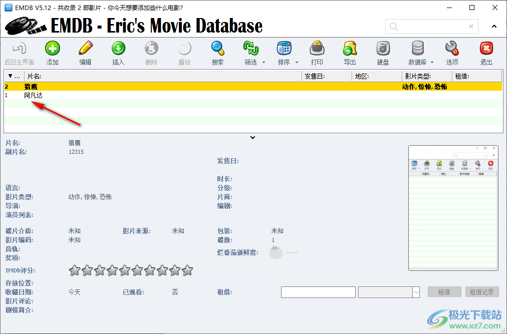 EMDB 艾瑞克电影资料库 v5.12 官方版