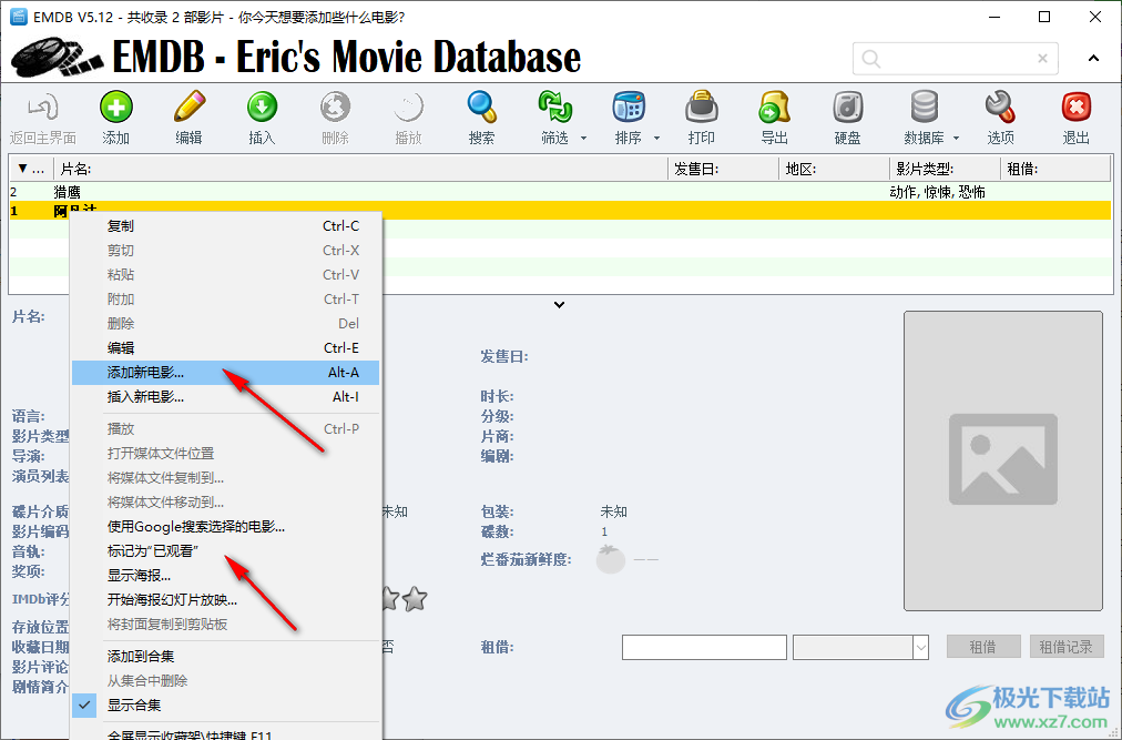 EMDB 艾瑞克电影资料库 v5.12 官方版