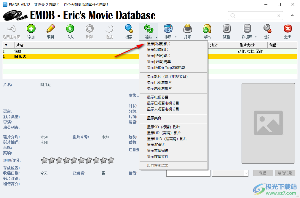 EMDB 艾瑞克电影资料库 v5.12 官方版