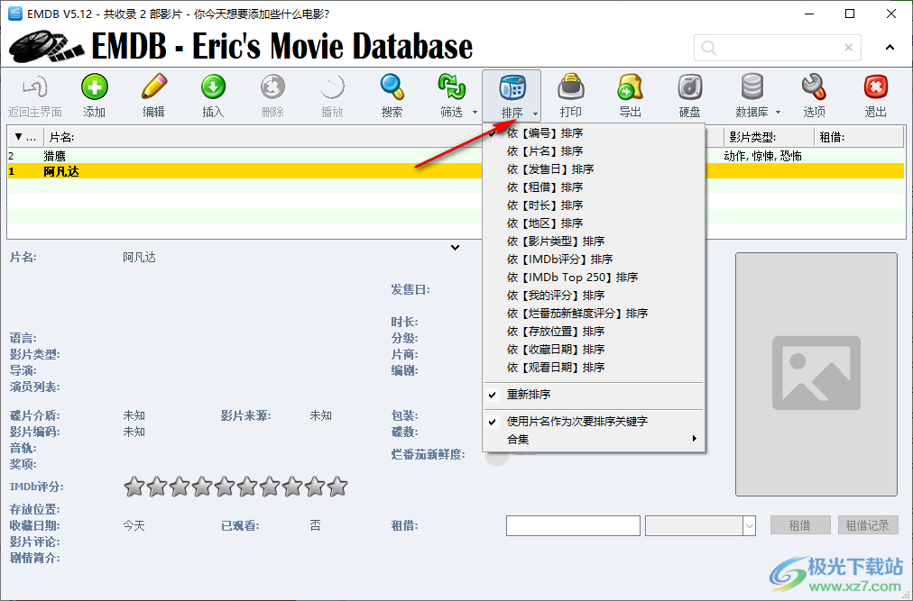 EMDB 艾瑞克电影资料库 v5.12 官方版