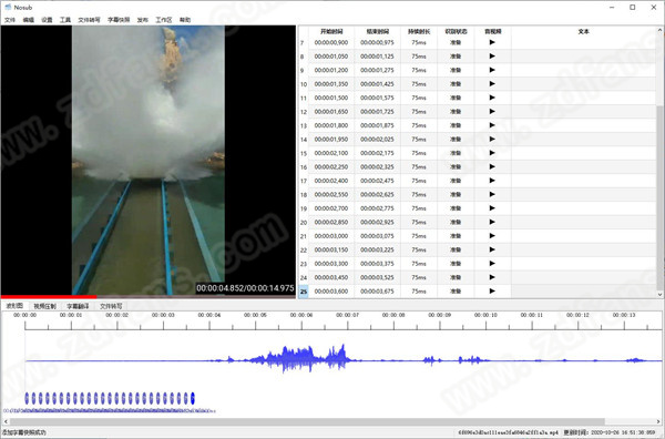 Nosub字幕制作软件 v1.0最新版
