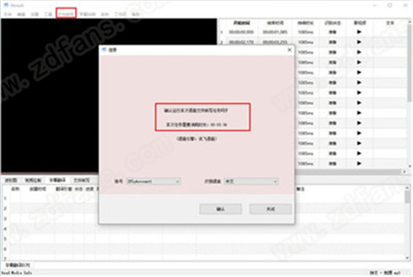 Nosub字幕制作软件 v1.0最新版