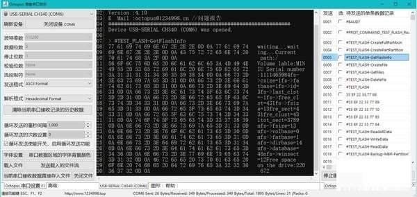 Octopus章鱼串口助手 v4.2.5.235 官方版