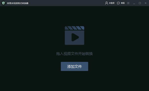 转易侠视频格式转换器v2.3.3.0最新版