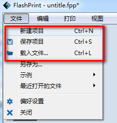 FlashPrint(闪铸切片软件) v4.6.4 官方版