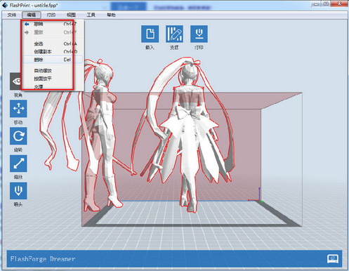 FlashPrint(闪铸切片软件) v4.6.4 官方版