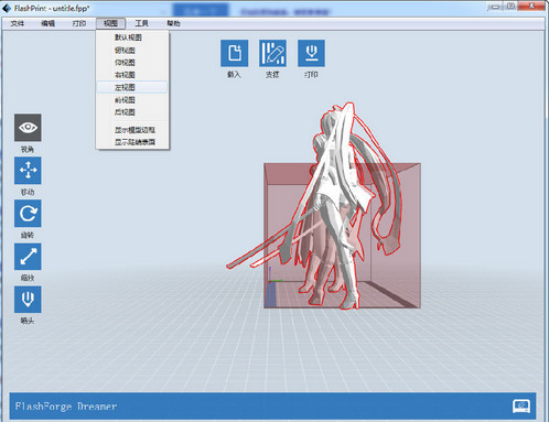 FlashPrint(闪铸切片软件) v4.6.4 官方版