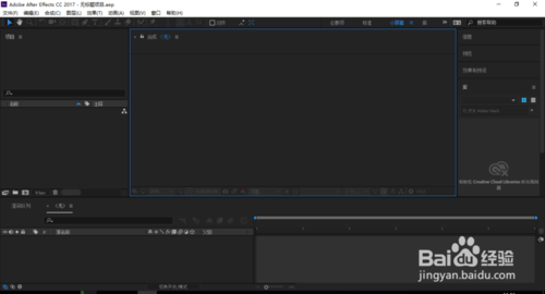 After Effects CC 2017中文版