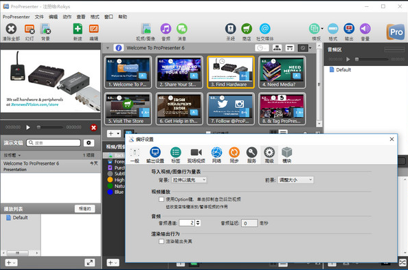 ProPresenter v7.8电脑版