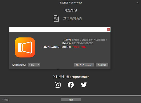 ProPresenter v7.8电脑版