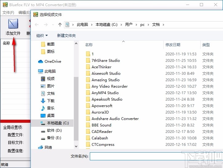 Bluefox FLV to MP4 Converter v3.01.13 官方版