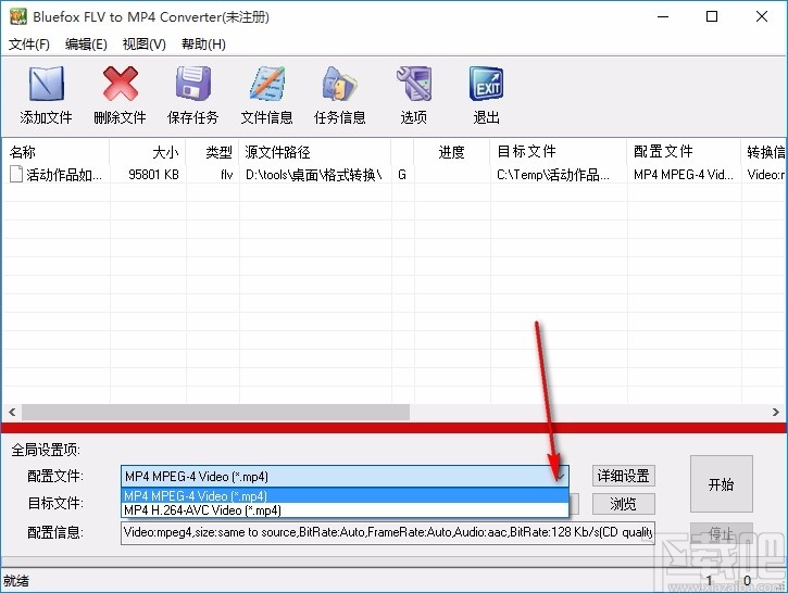 Bluefox FLV to MP4 Converter v3.01.13 官方版