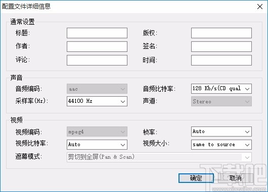 Bluefox FLV to MP4 Converter v3.01.13 官方版