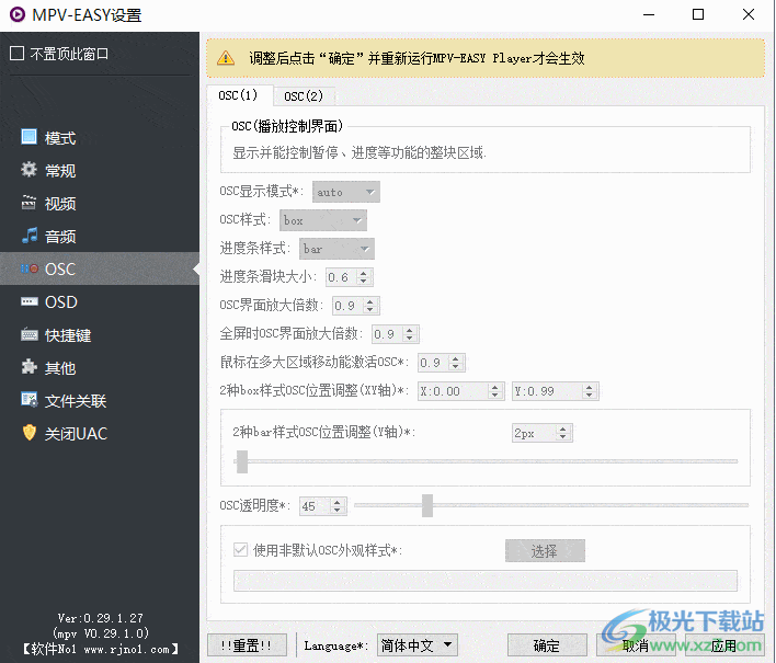 MPV EASY PL MPV播放器 V0.35.0.1