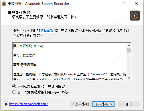 Aiseesoft Screen Recorder官网版安装教程