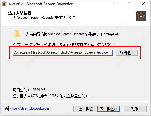 Aiseesoft Screen Recorder官网版安装教程