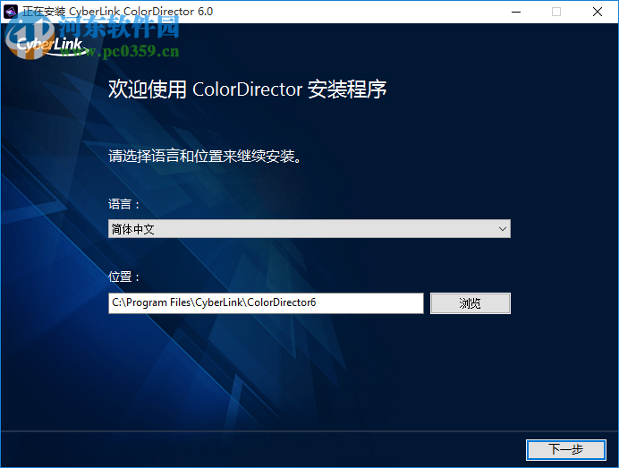 ColorDirector 6绿色版