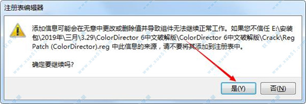 ColorDirector 6免安装版