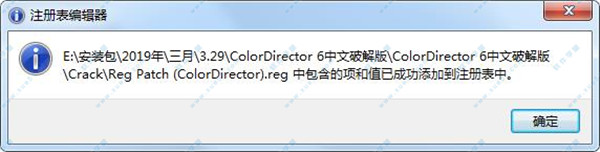 ColorDirector 6免安装版