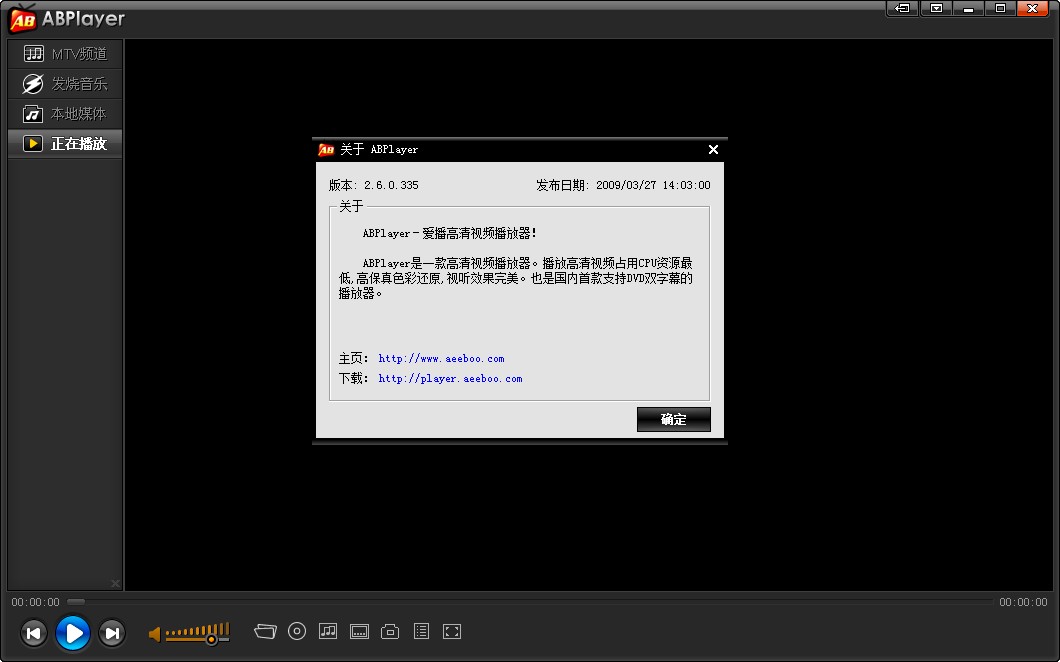 ABPLayer高清视频播放器 V2.6.0.334 官网版